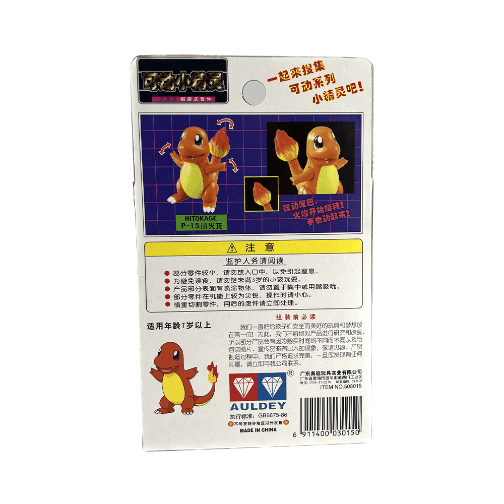 TOMY: Pokemon Pocket Monster Collection - Charmander Model Kit #P-15 - 