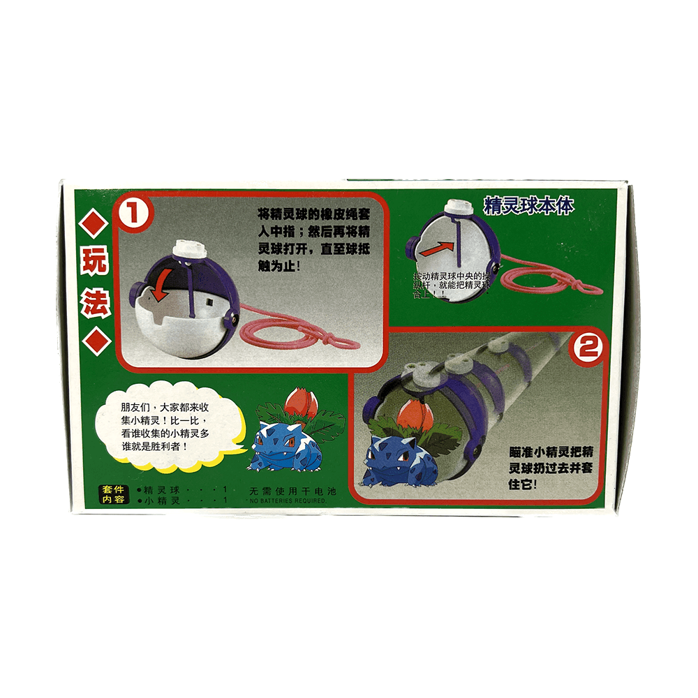 TOMY: Pokemon Monster Collection - Master Ball and Ivysaur Figure #MB-6 - 
