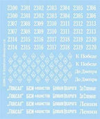 Flames of War: Soviet Decals - 
