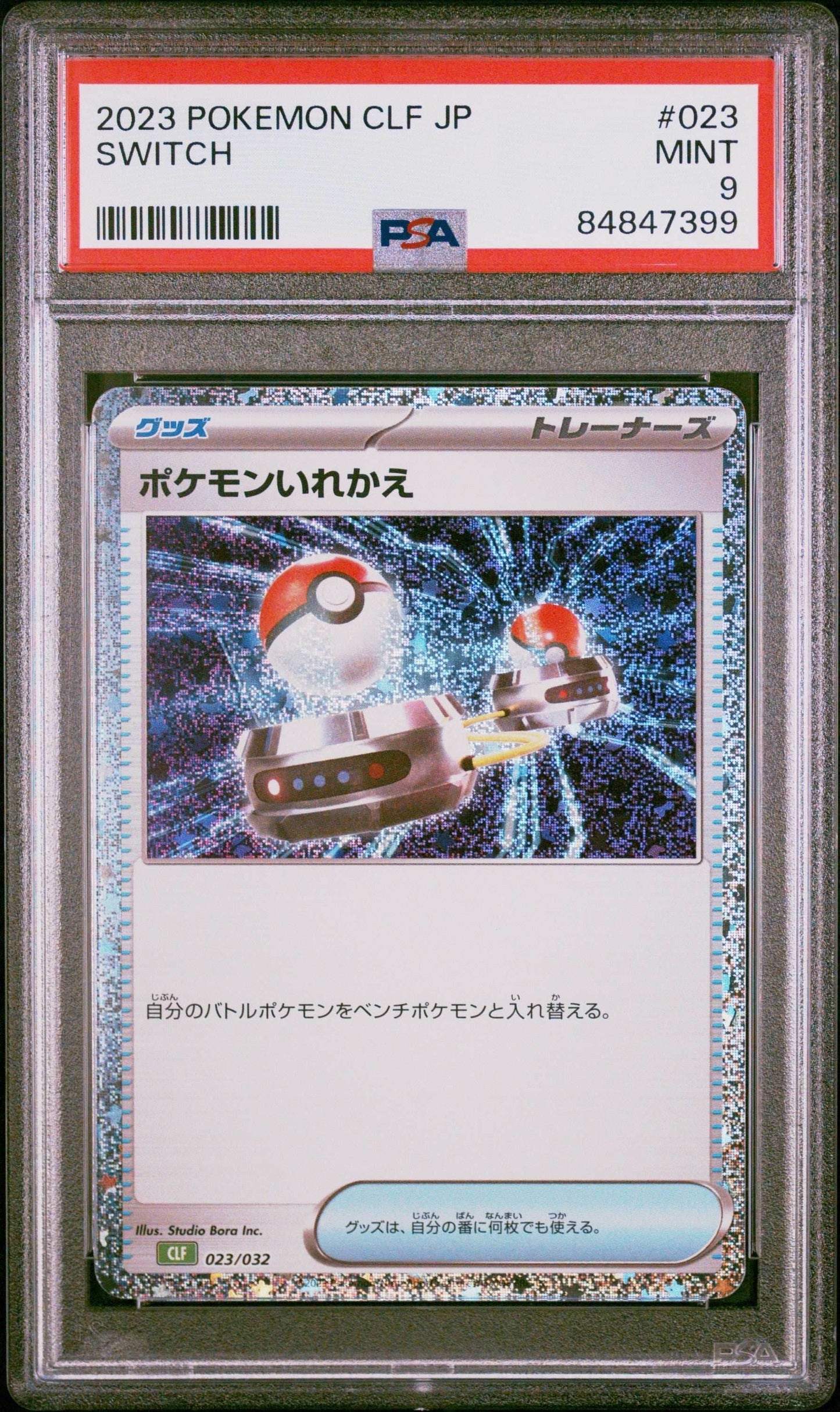 2023 POKEMON JAPANESE VENUSAUR & LUGIA ex DECK SWITCH #23 PSA 9 - 