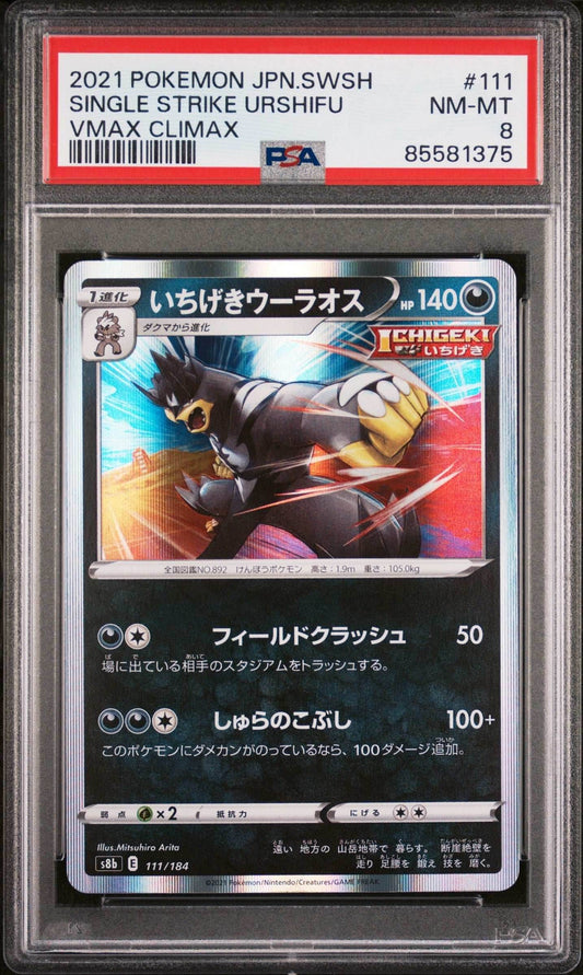 2021 POKEMON JAPANESE SWORD & SHIELD VMAX CLIMAX SINGLE STRIKE URSHIFU #111 - PSA NM-MT 8 - 