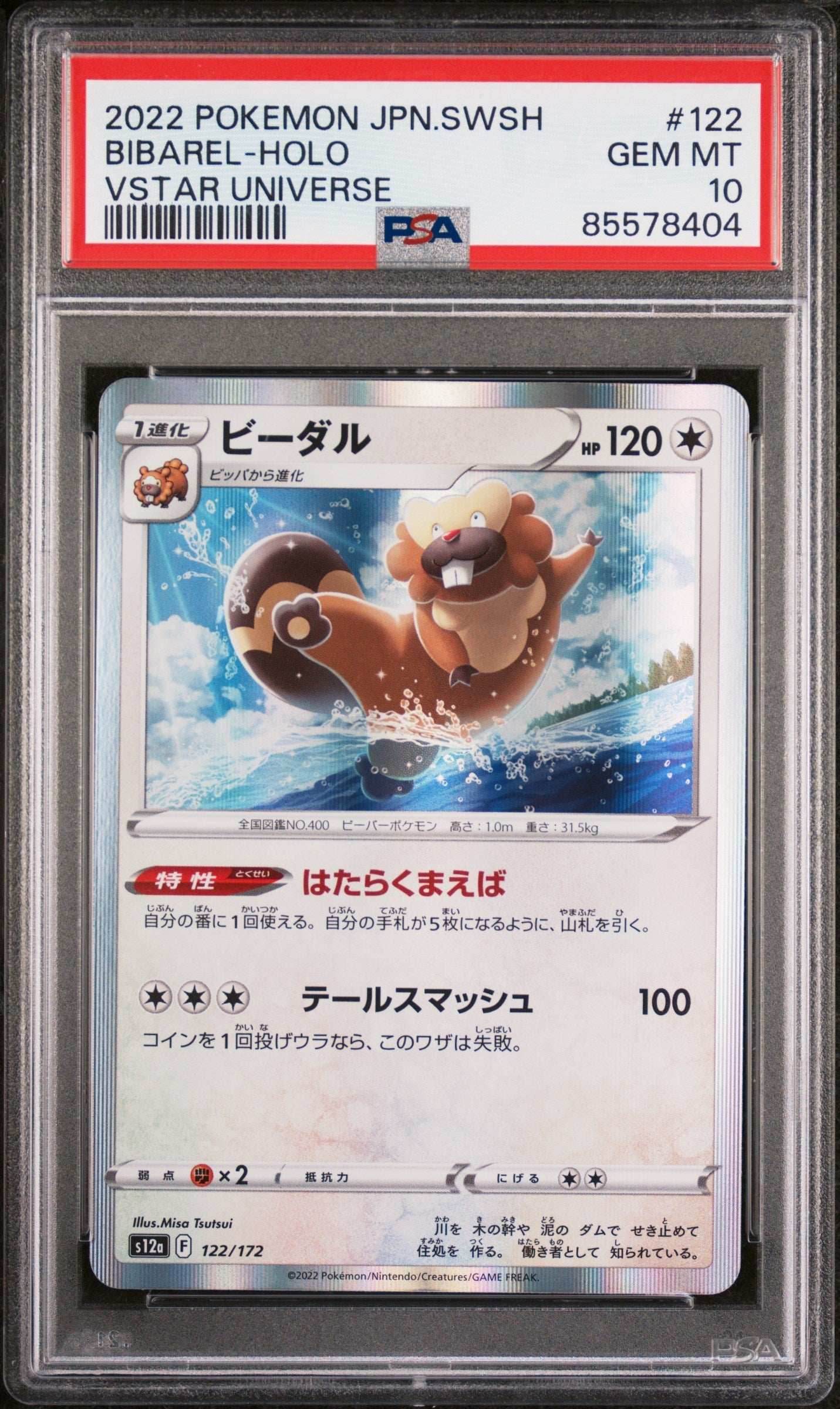 2022 POKEMON JAPANESE SWORD & SHIELD VSTAR UNIVERSE BIBAREL-HOLO #122 - PSA 10 - 