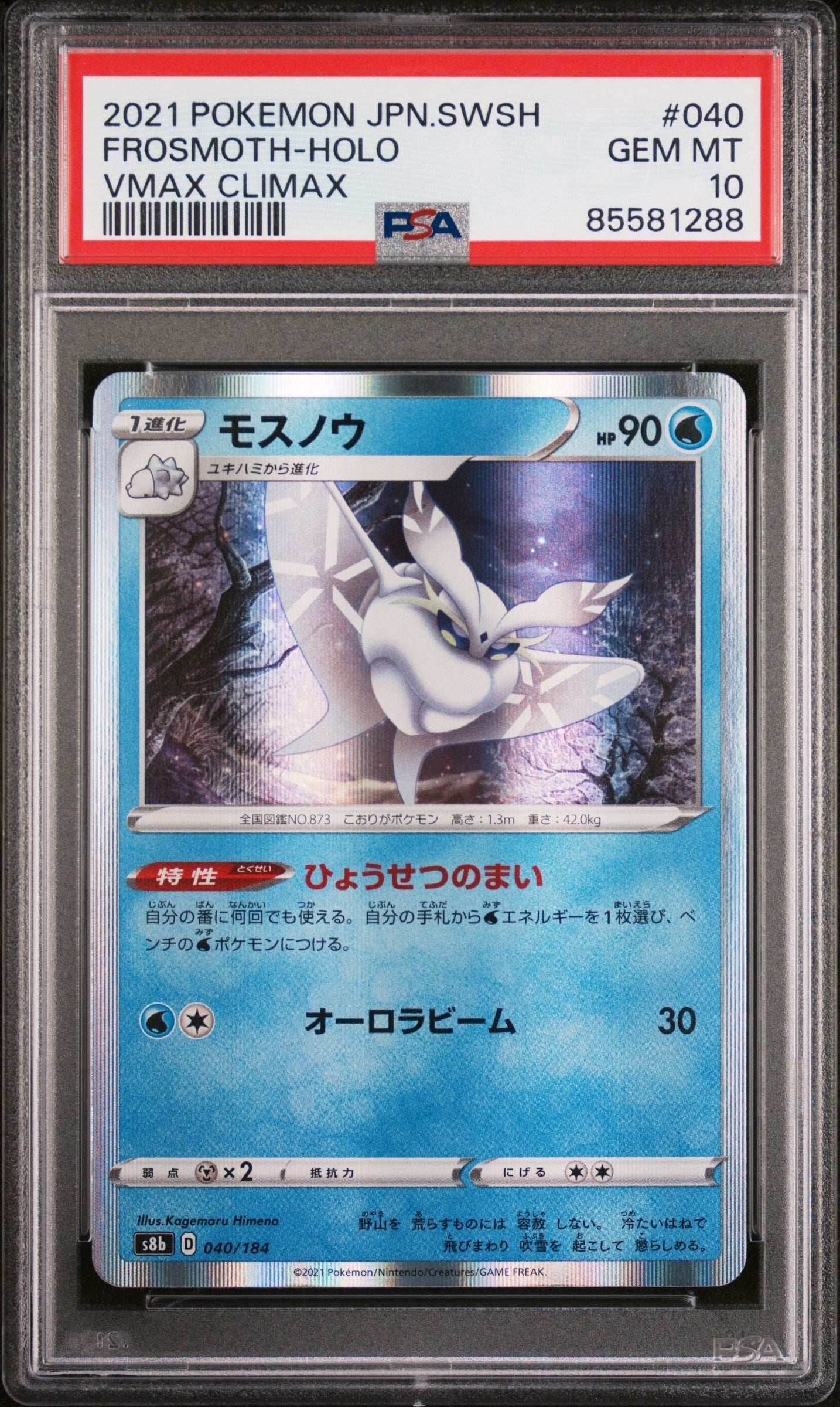 2021 POKEMON JAPANESE SWORD & SHIELD VMAX CLIMAX FROSMOTH-HOLO #40 - PSA 10 - 