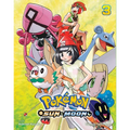 Pokémon: Sun & Moon, Vol. 3