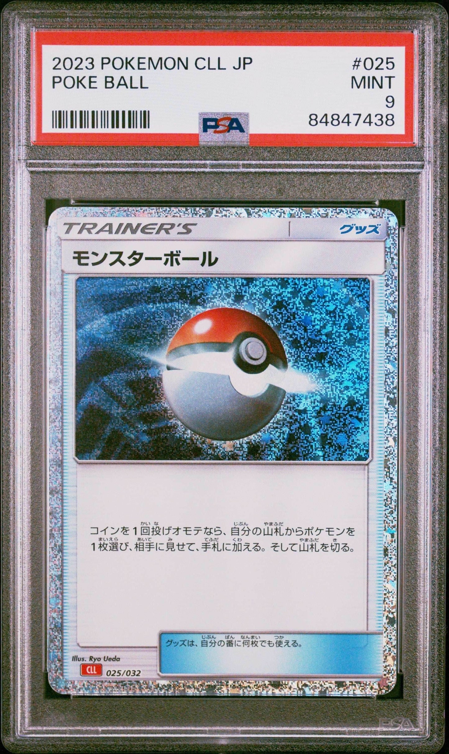 2023 POKEMON JAPANESE CHARIZARD & HO-OH ex DECK POKE BALL #25 PSA 9 - 