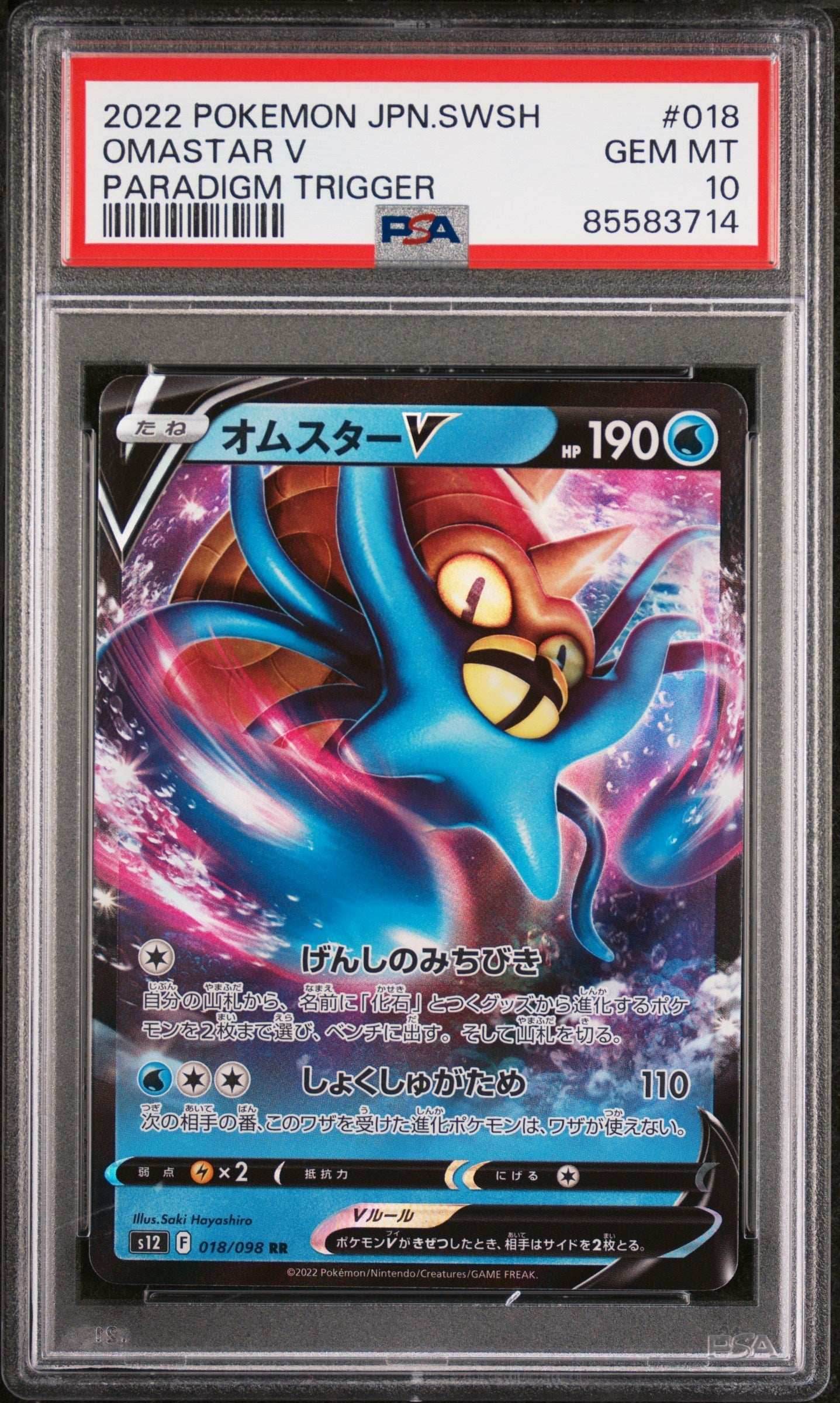 2022 POKEMON JAPANESE SWORD & SHIELD PARADIGM TRIGGER OMASTAR V #18 - PSA 10 - 