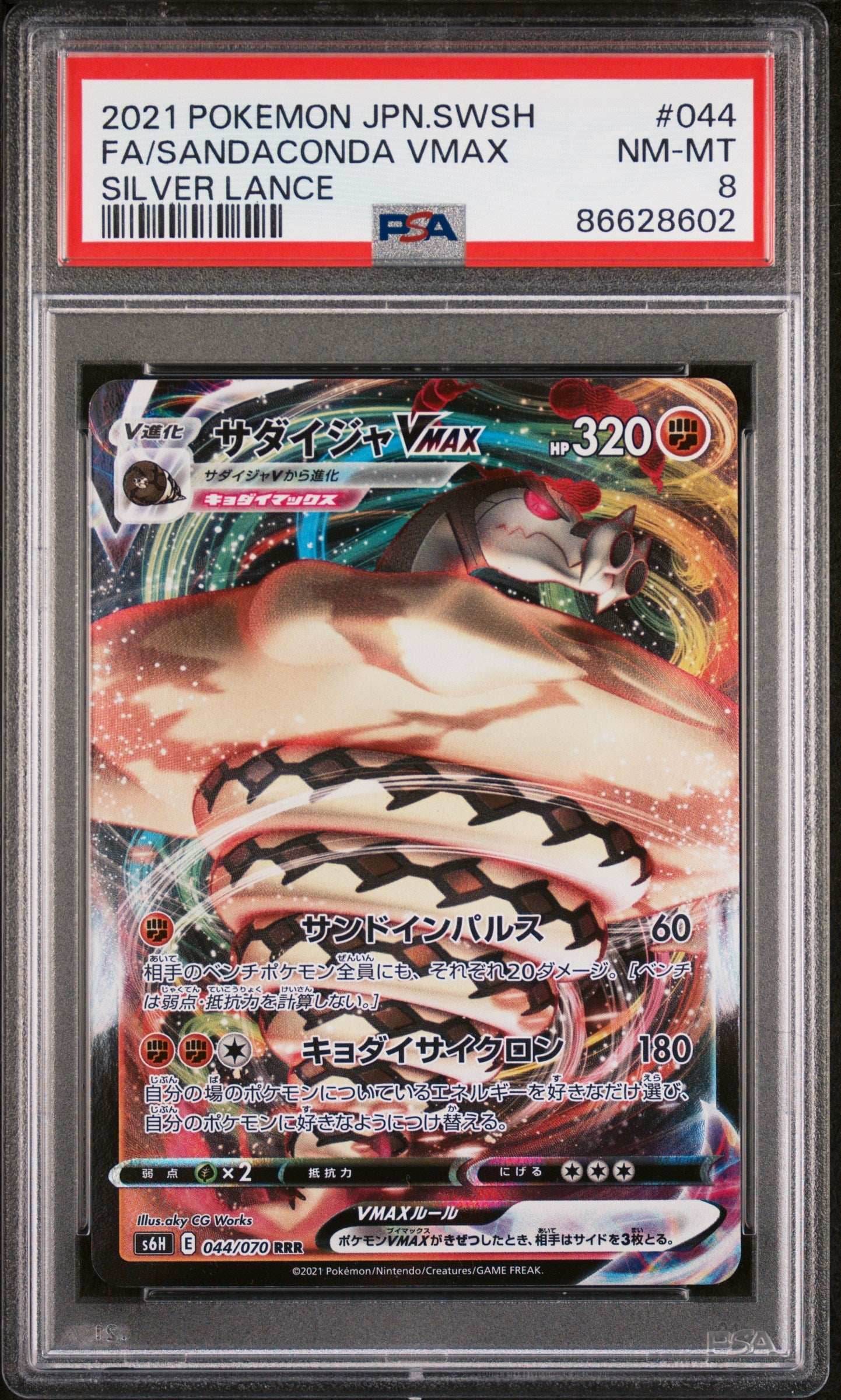 2021 POKEMON JAPANESE SWORD & SHIELD SILVER LANCE FA/SANDACONDA VMAX #44 - PSA NM-MT 8 - 