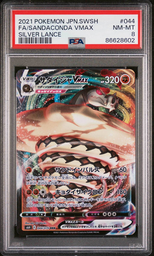2021 POKEMON JAPANESE SWORD & SHIELD SILVER LANCE FA/SANDACONDA VMAX #44 - PSA NM-MT 8 - 
