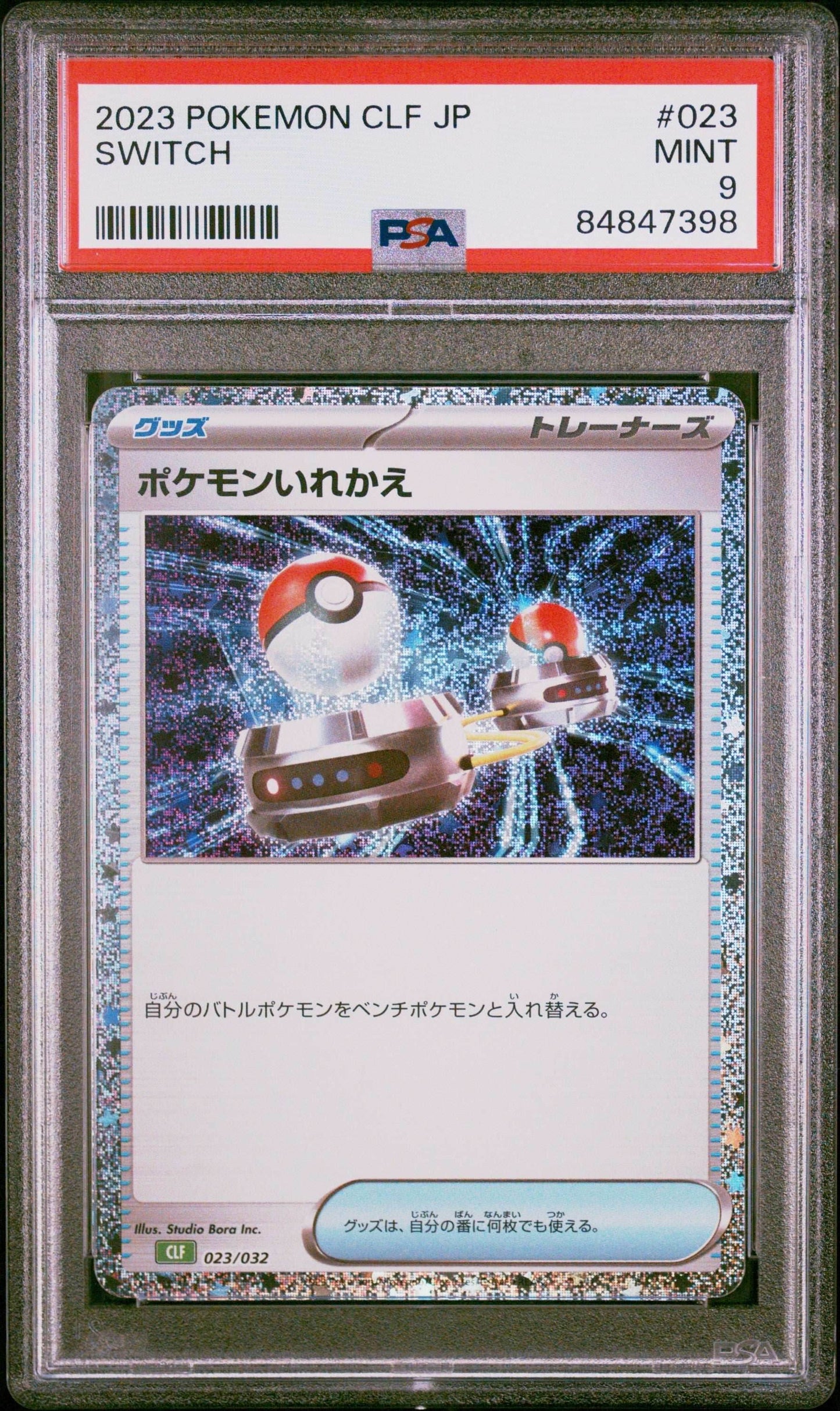 2023 POKEMON JAPANESE VENUSAUR & LUGIA ex DECK SWITCH #23 PSA 9 - 