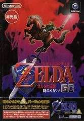 Zelda Toki no Ocarina GC - JP Gamecube - 