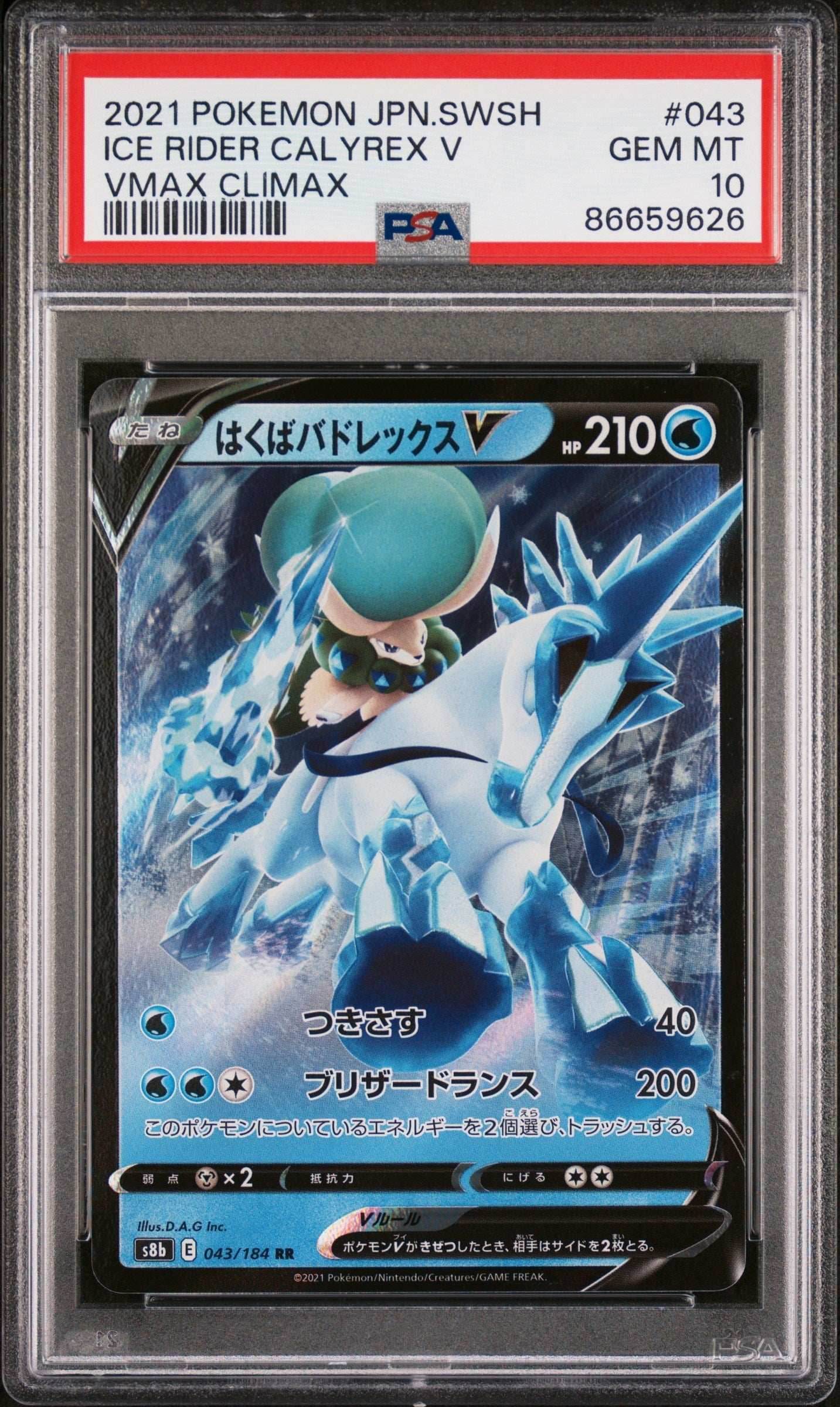 2021 POKEMON JAPANESE SWORD & SHIELD VMAX CLIMAX ICE RIDER CALYREX V #43 - PSA 10 - 