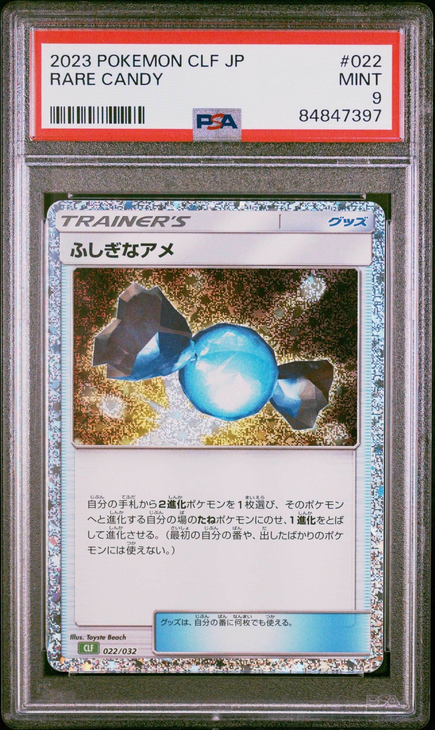 2023 POKEMON JAPANESE VENUSAUR & LUGIA ex DECK RARE CANDY #22 PSA 9 - 