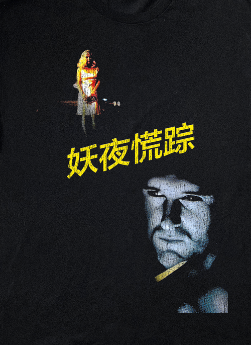 97 Lost Highway Japanese Promo Vintage Black T-Shirt