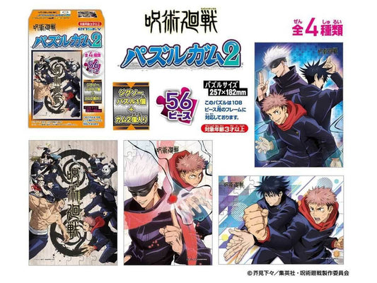 JUJUTSU KAISEN: PUZZLE GUM 2: (1 Puzzle Box) - 