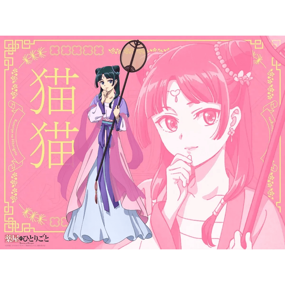 Hanfu Cosplay Dress – Maomao Apothecary Diaries Outfit - Wig Only / S