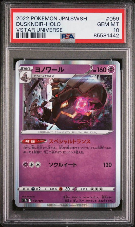 2022 POKEMON JAPANESE SWORD & SHIELD VSTAR UNIVERSE DUSKNOIR-HOLO #59 - PSA 10 - 