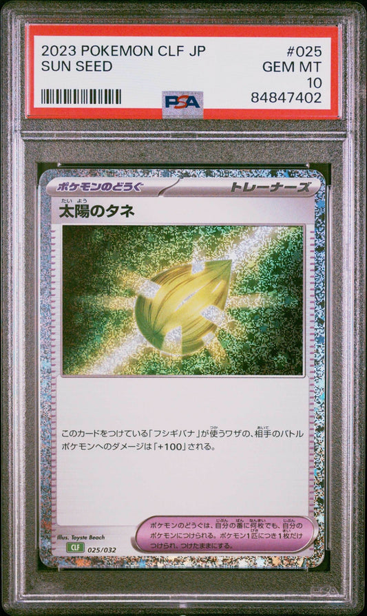 2023 POKEMON JAPANESE VENUSAUR & LUGIA ex DECK SUN SEED #25 PSA 10 - 