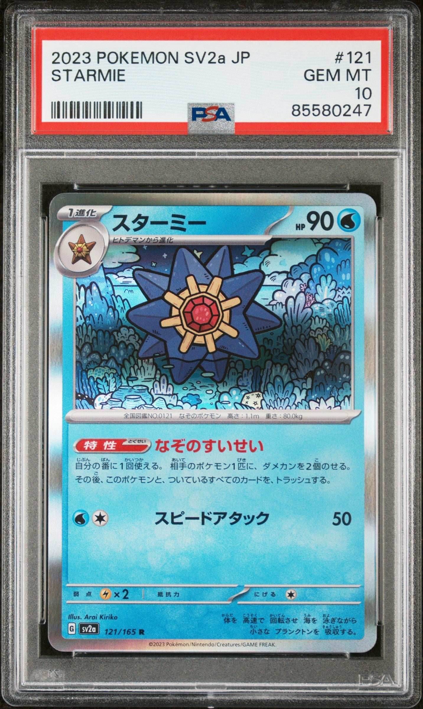 2023 POKEMON JAPANESE SV2a-POKEMON 151 STARMIE #121 - PSA 10 - 