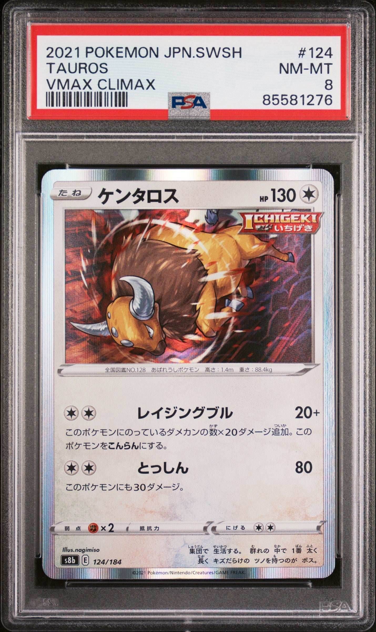 2021 POKEMON JAPANESE SWORD & SHIELD VMAX CLIMAX TAUROS #124 - PSA NM-MT 8 - 