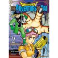 Dragon Quest: The Adventure of Dai, Vol. 2: Disciples of Avan