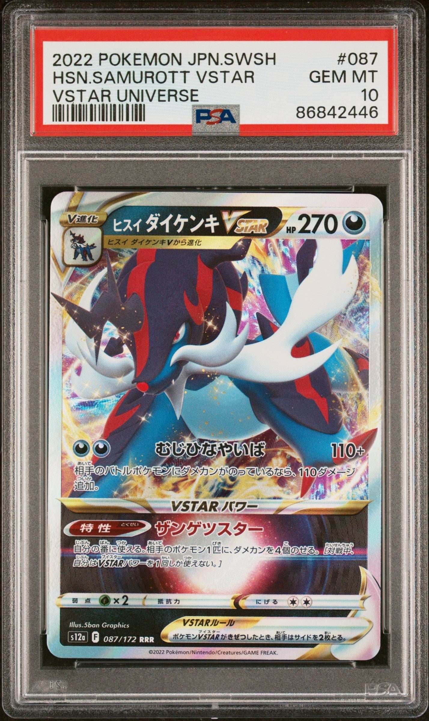 2022 POKEMON JAPANESE SWORD & SHIELD VSTAR UNIVERSE HSN.SAMUROTT VSTAR #87 - PSA 10 - 