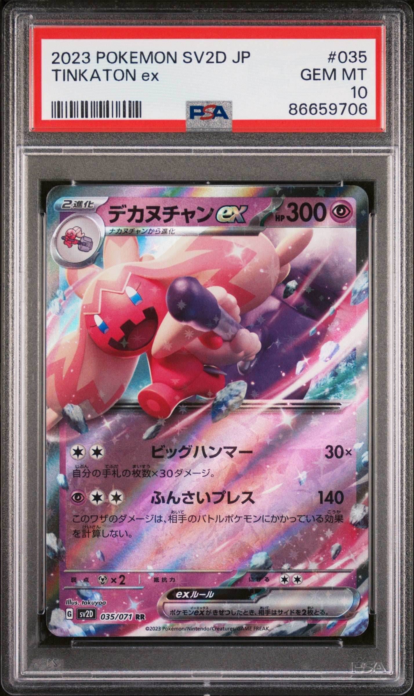 2023 POKEMON JAPANESE SV2D-CLAY BURST TINKATON ex #35 - PSA 10 - 