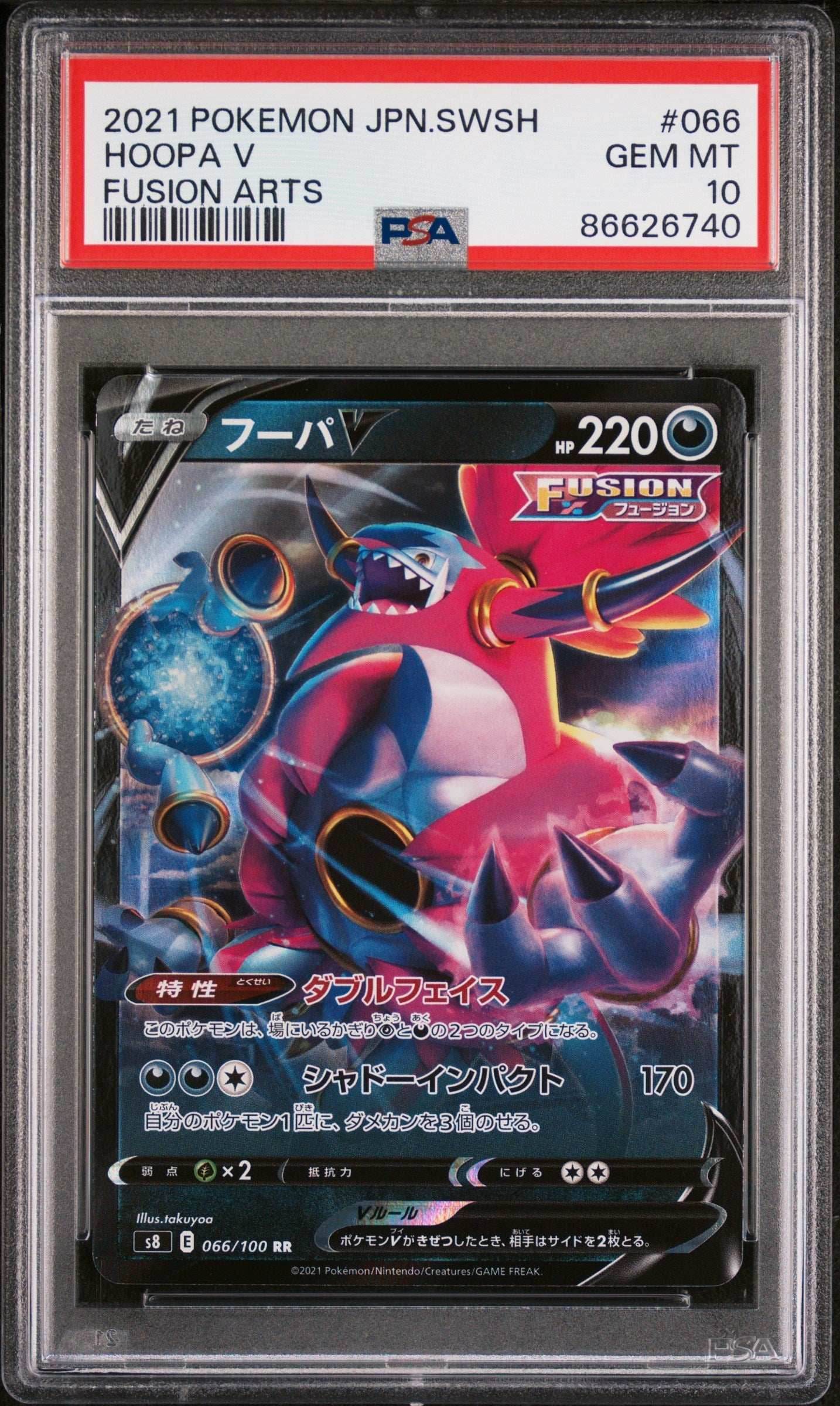 2021 POKEMON JAPANESE SWORD & SHIELD FUSION ARTS HOOPA V #66 - PSA 10 - 