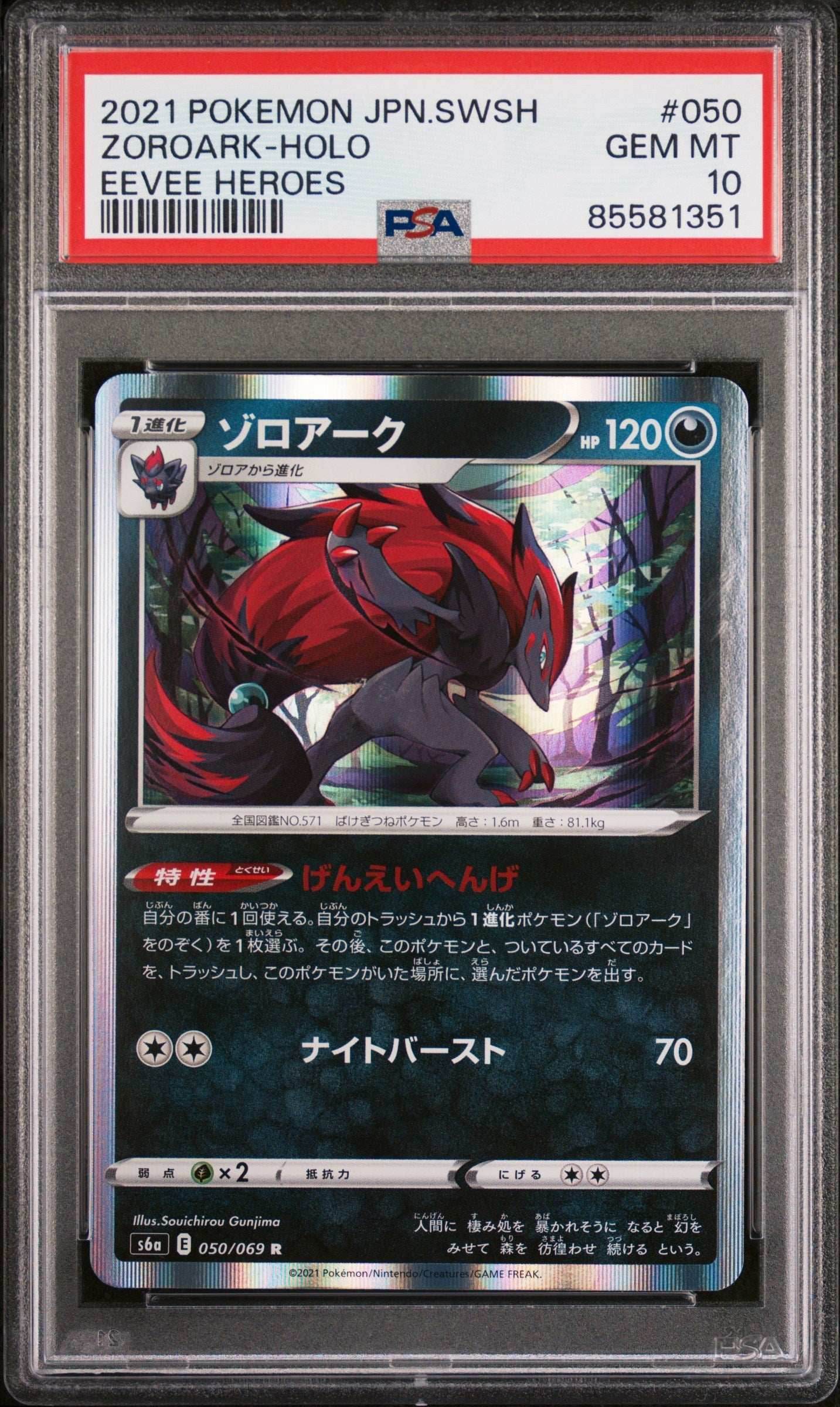 2021 POKEMON JAPANESE SWORD & SHIELD EEVEE HEROES ZOROARK-HOLO #50 - PSA 10 - 