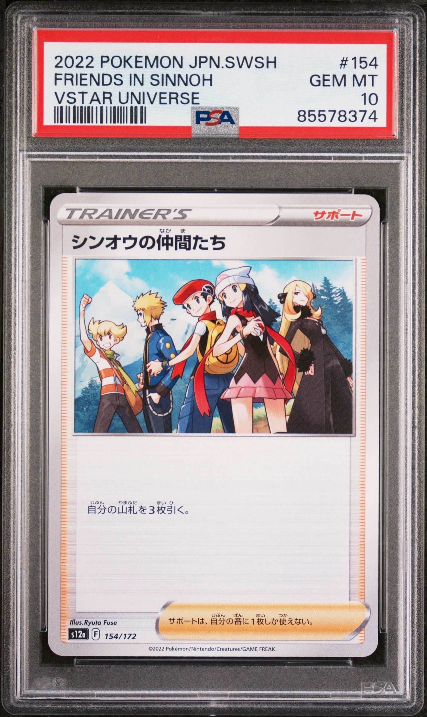 2022 POKEMON JAPANESE SWORD & SHIELD VSTAR UNIVERSE FRIENDS IN SINNOH #154 - PSA 10 - 