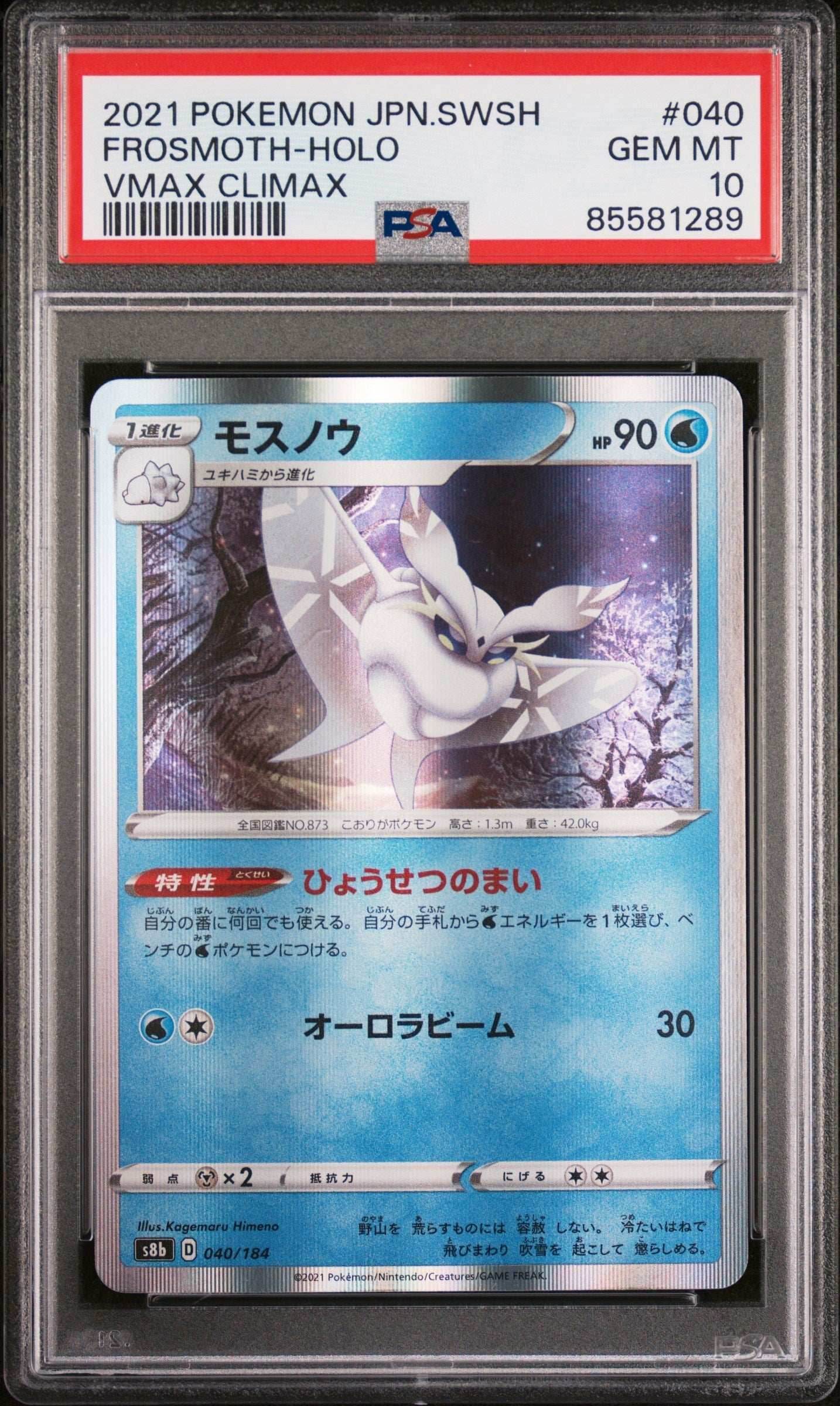 2021 POKEMON JAPANESE SWORD & SHIELD VMAX CLIMAX FROSMOTH-HOLO #40 - PSA 10 - 