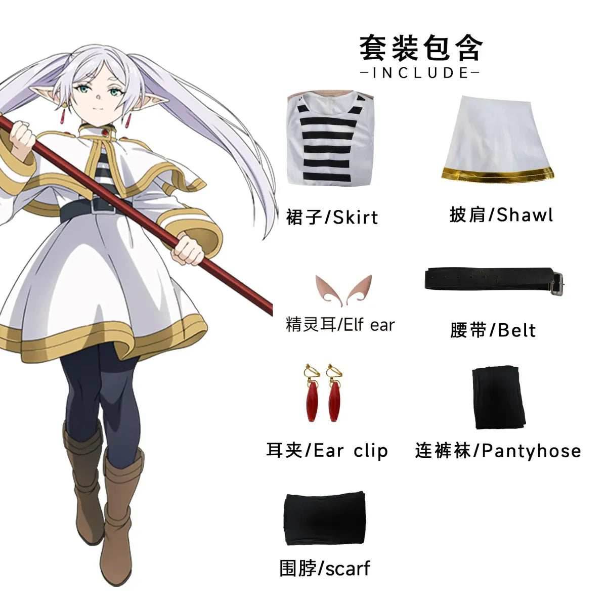 Sousou No Frieren Cosplay Costume - clothes / XS