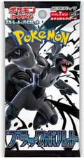 Pokemon TCG Scarlet & Violet Expansion Pack Japanese - Black Bolt (1 Booster Pack)