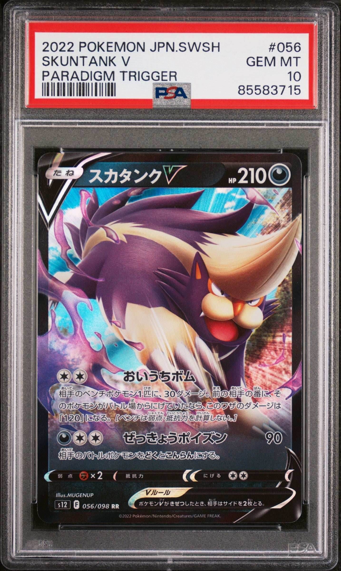 2022 POKEMON JAPANESE SWORD & SHIELD PARADIGM TRIGGER SKUNTANK V #56 - PSA 10 - 