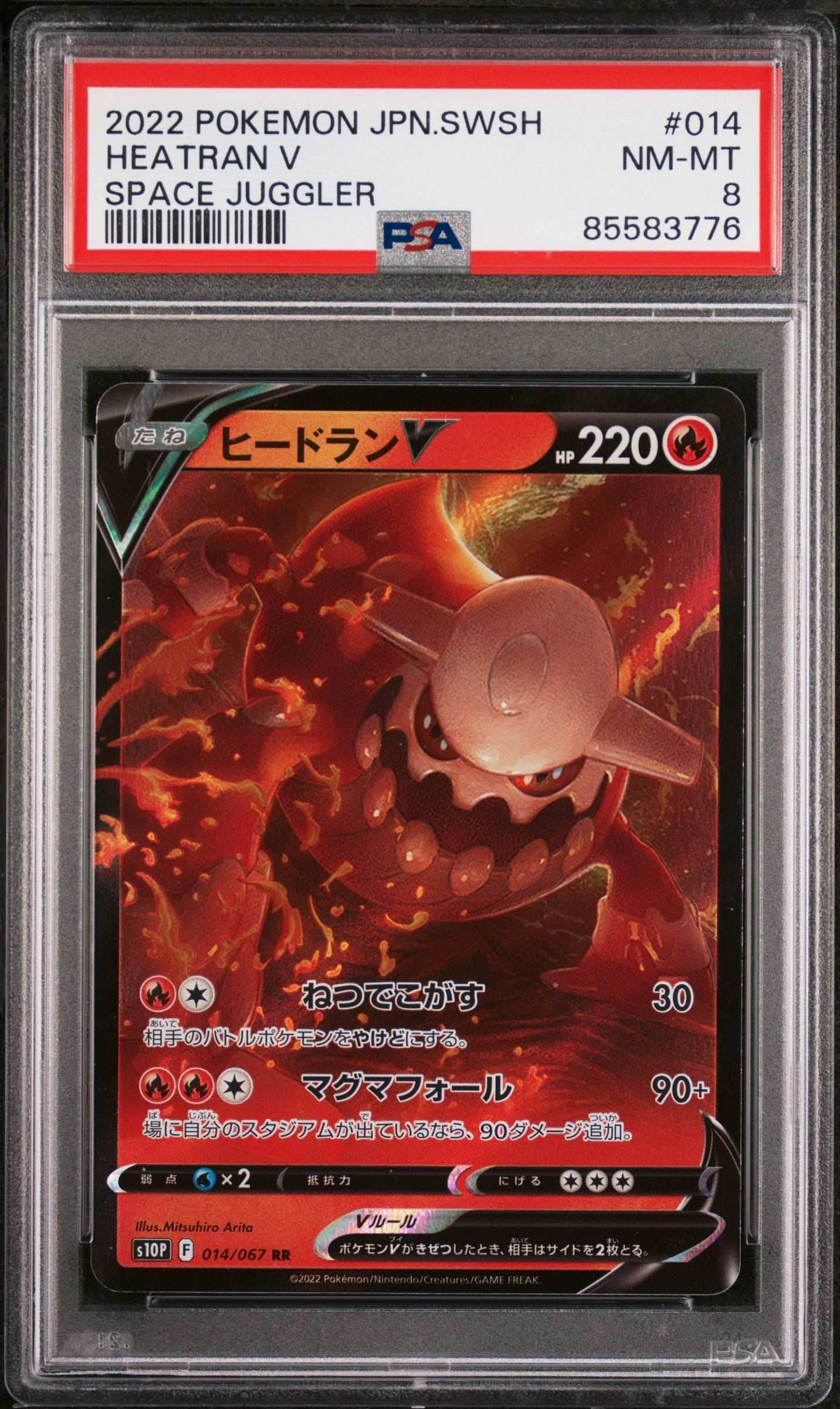 2022 POKEMON JAPANESE SWORD & SHIELD SPACE JUGGLER HEATRAN V #14 - PSA NM-MT 8 - 