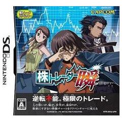 Kabu Trader Shun - JP Nintendo DS