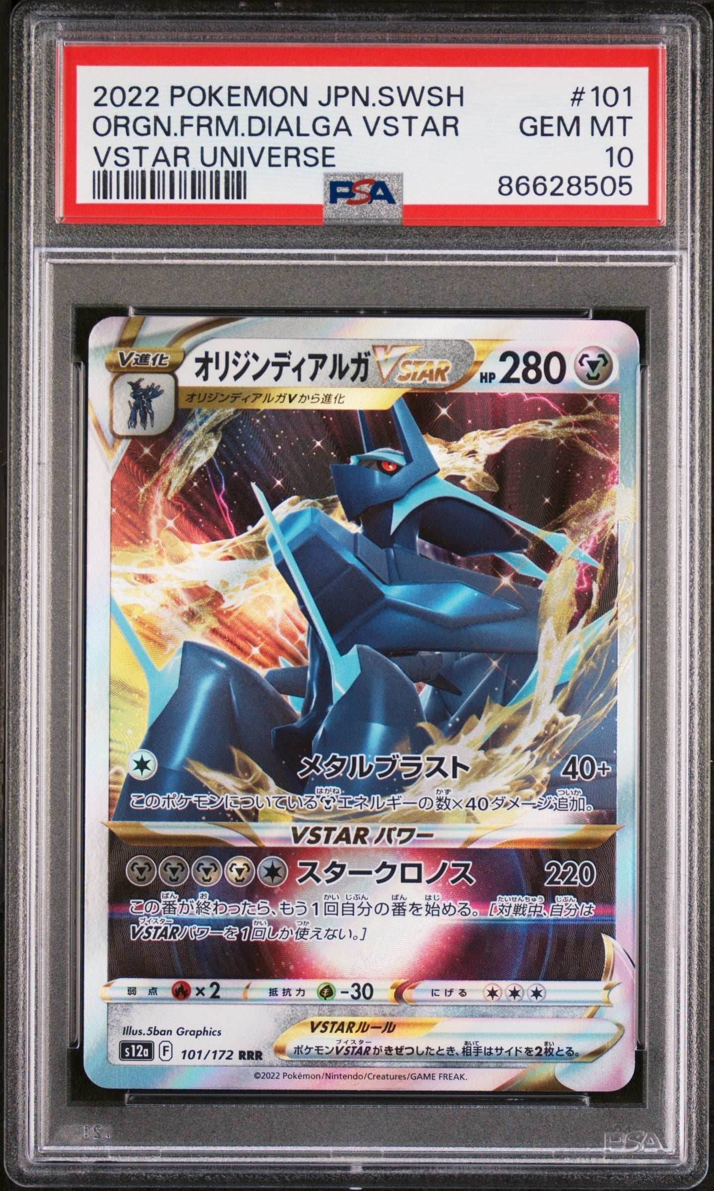 2022 POKEMON JAPANESE SWORD & SHIELD VSTAR UNIVERSE ORGN.FRM.DIALGA VSTAR #101 - PSA 10 - 