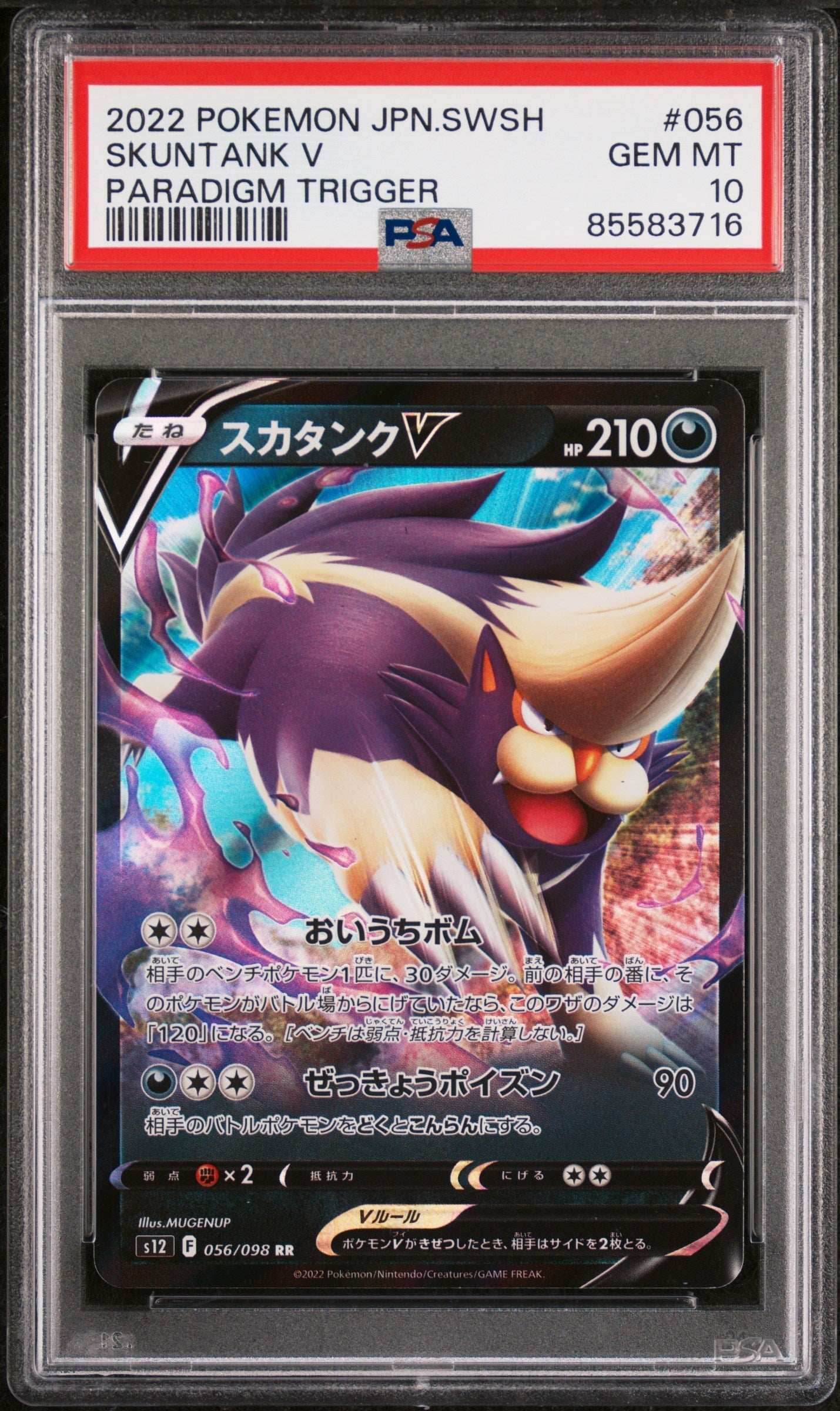 2022 POKEMON JAPANESE SWORD & SHIELD PARADIGM TRIGGER SKUNTANK V #56 - PSA 10 - 