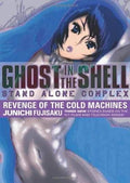 Ghost in the Shell Stand Along Complex Revenge of the Cold Machines Vol 2 - 