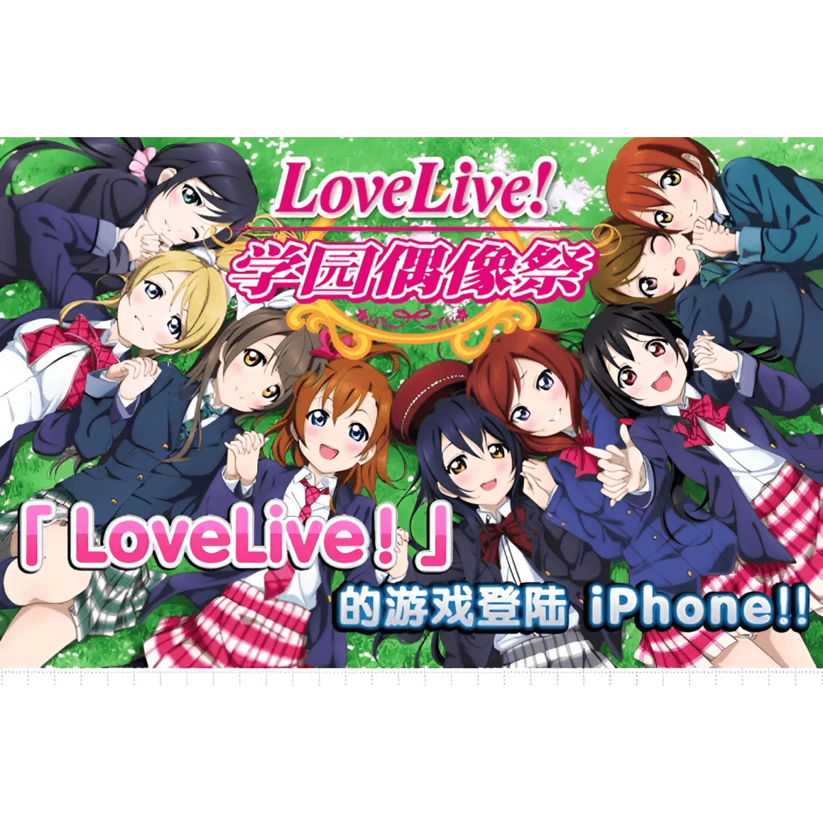 Love Live Cosplay School Uniform - Red / M / Love Live