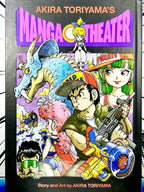 Akira Yoriyama's Manga Theater Hardcover - 