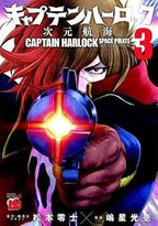 Captain Harlock Space Pirate Dimensional Voyage Vol 3 - 