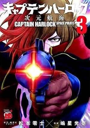 Captain Harlock Space Pirate Dimensional Voyage Vol 3 - 