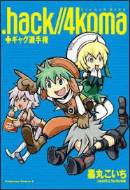 .hack//4koma - 