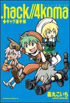 .hack//4koma - 