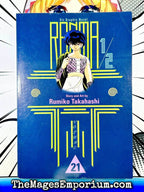 Ranma 1/2 Vol 21 - 