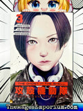 The Ghost in the Shell The Human Algorithm Vol 3 - 