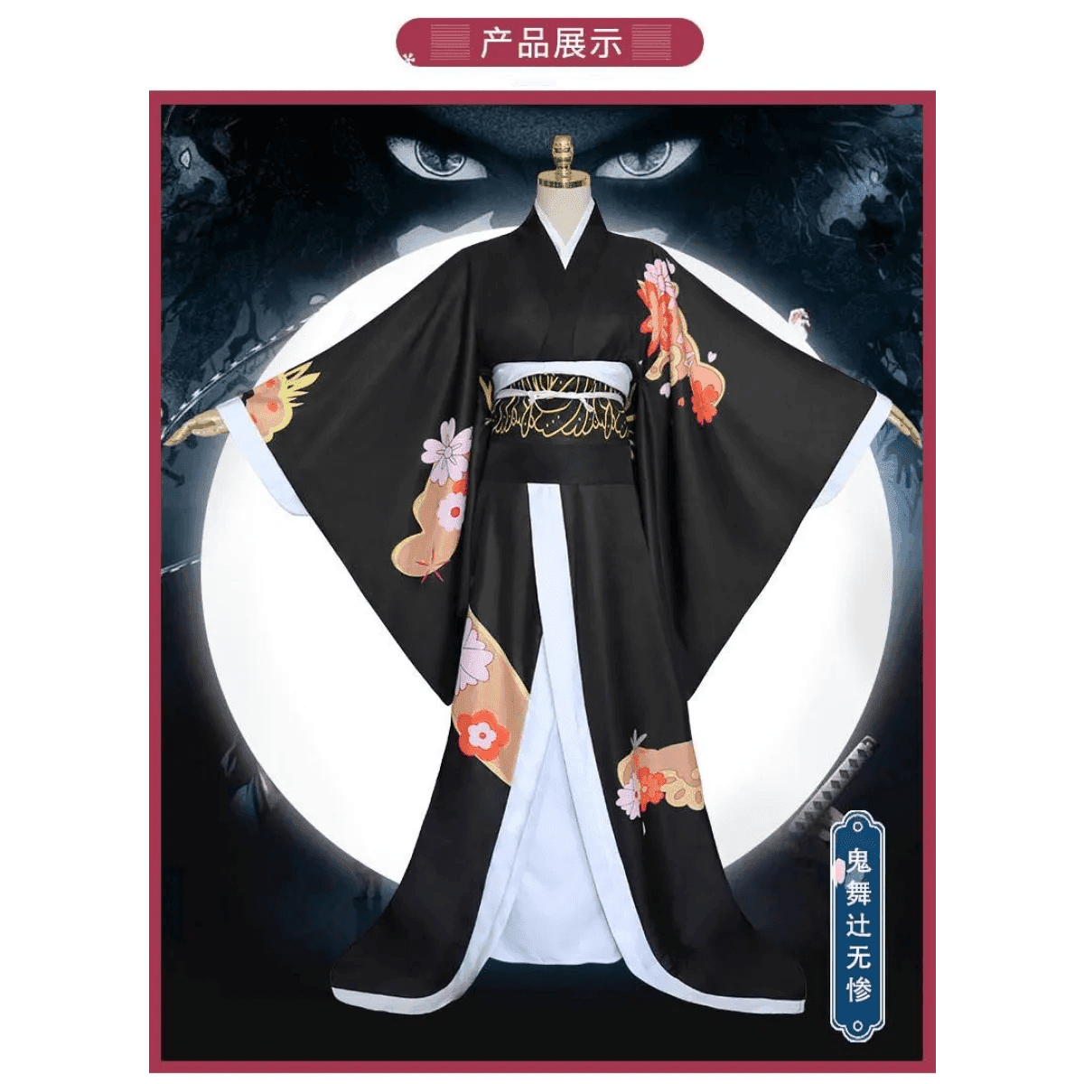 Muzan Kibutsuji Cosplay - Costume / S