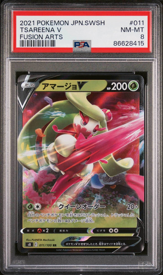 2021 POKEMON JAPANESE SWORD & SHIELD FUSION ARTS TSAREENA V #11 - PSA NM-MT 8 - 