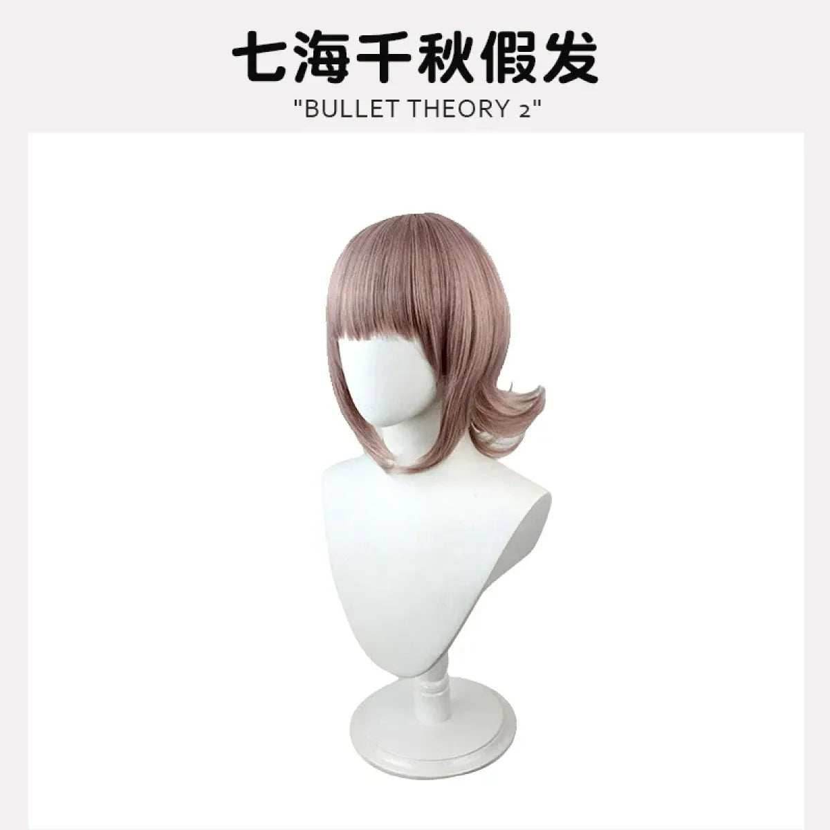 Danganronpa Nanami Chiaki Cosplay - wig / S