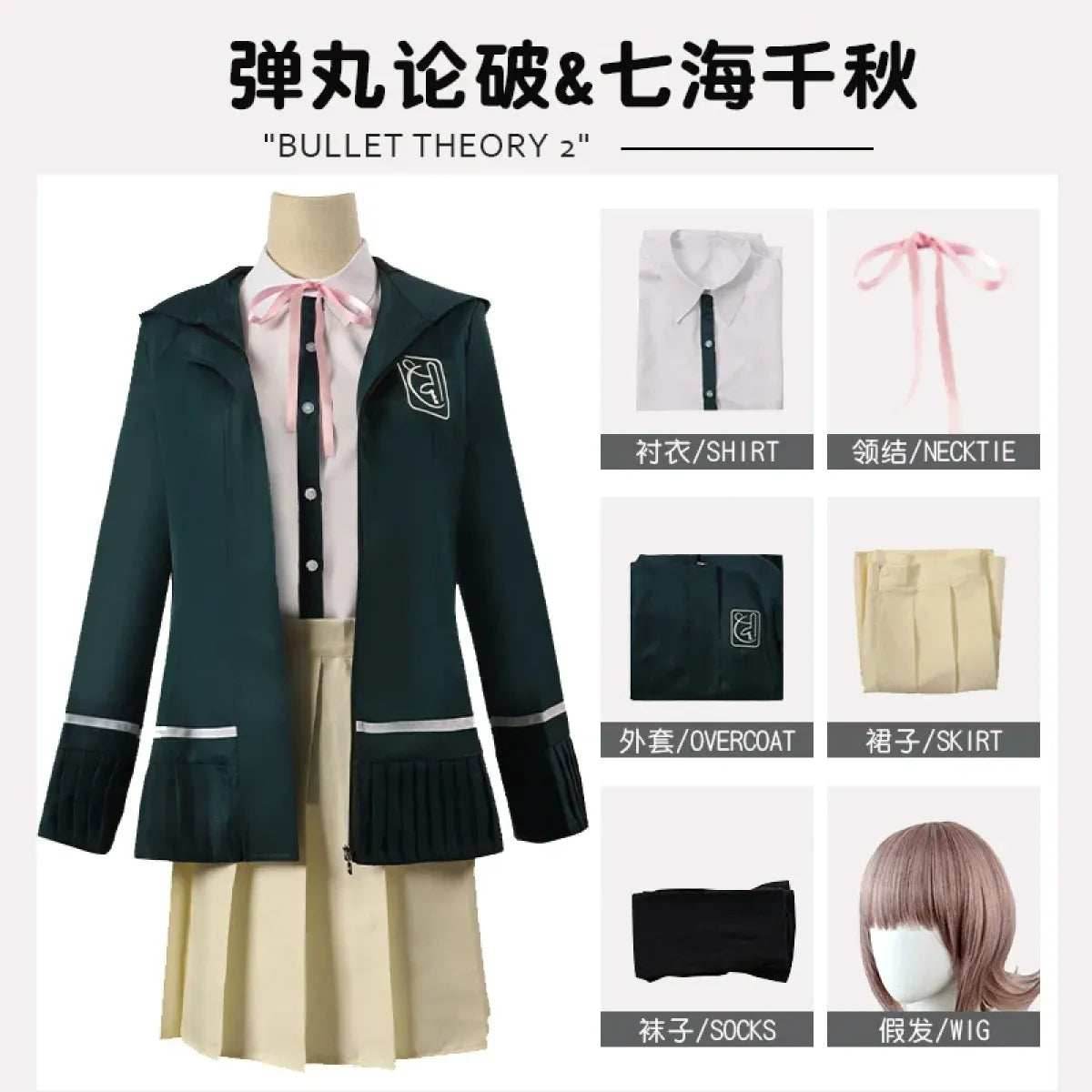 Danganronpa Nanami Chiaki Cosplay - Clothes with wigs / One Size